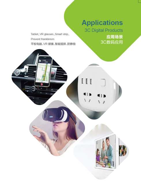 無痕可移膠應用在數(shù)碼產(chǎn)品上