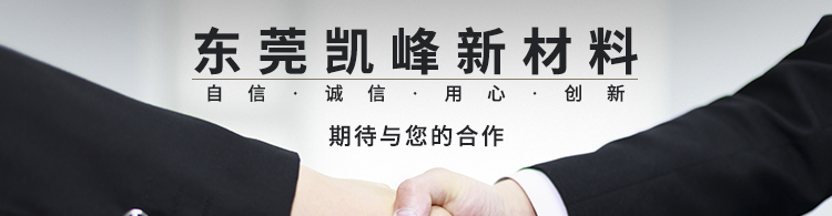 深圳拓源新材料有限公司